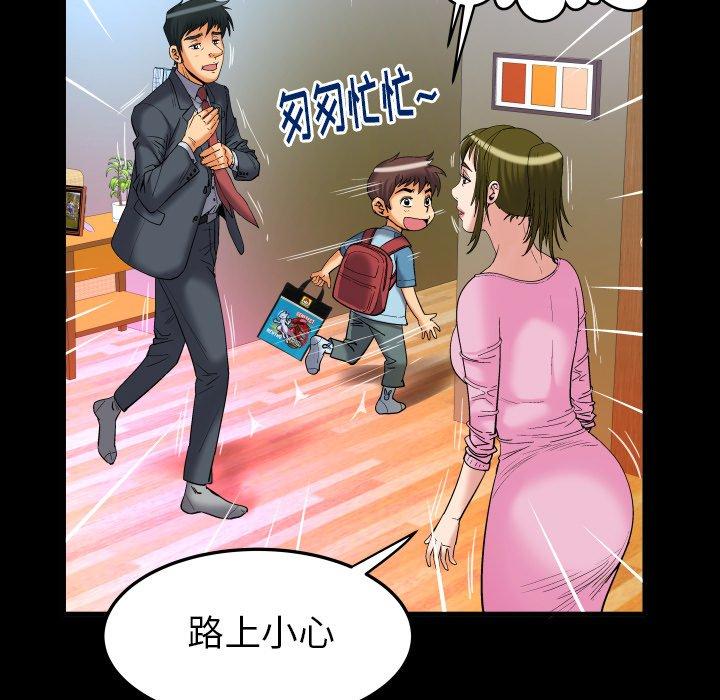 《妻子的情人》漫画最新章节妻子的情人-第 99 话免费下拉式在线观看章节第【10】张图片