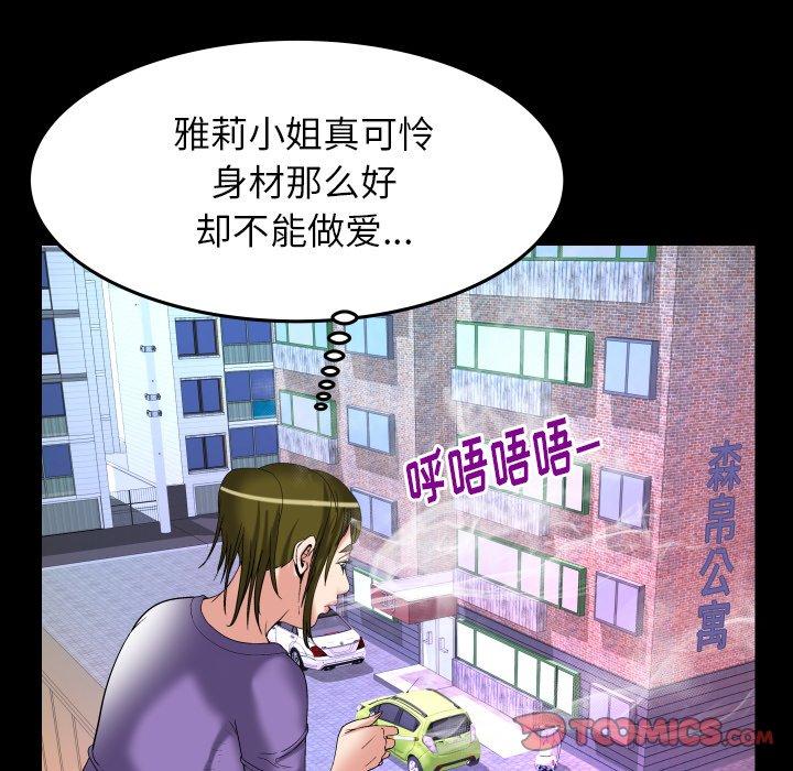 《妻子的情人》漫画最新章节妻子的情人-第 99 话免费下拉式在线观看章节第【80】张图片