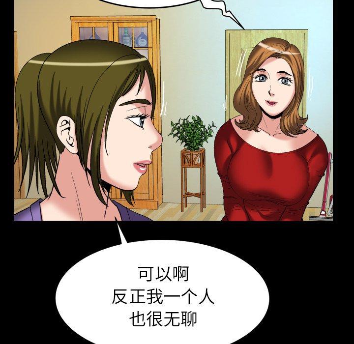 《妻子的情人》漫画最新章节妻子的情人-第 99 话免费下拉式在线观看章节第【54】张图片