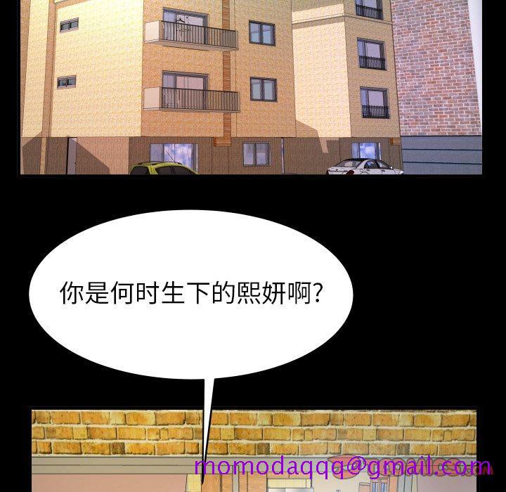 《妻子的情人》漫画最新章节妻子的情人-第 99 话免费下拉式在线观看章节第【56】张图片