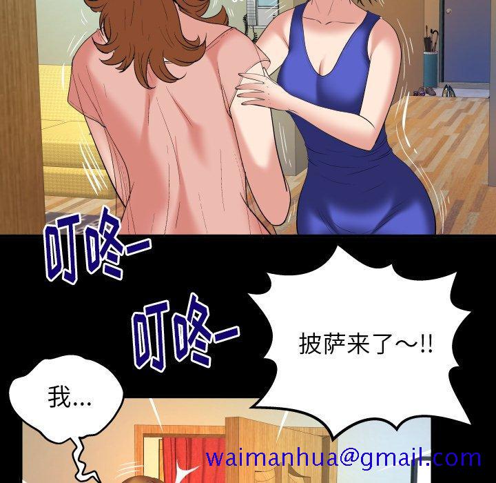 《妻子的情人》漫画最新章节妻子的情人-第 100 话免费下拉式在线观看章节第【21】张图片