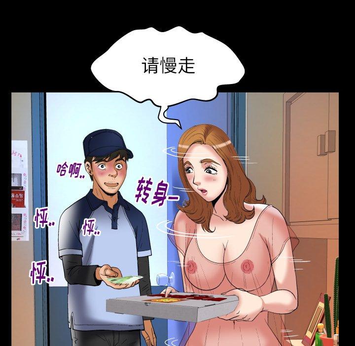 《妻子的情人》漫画最新章节妻子的情人-第 100 话免费下拉式在线观看章节第【34】张图片