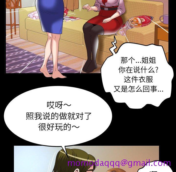 《妻子的情人》漫画最新章节妻子的情人-第 100 话免费下拉式在线观看章节第【16】张图片