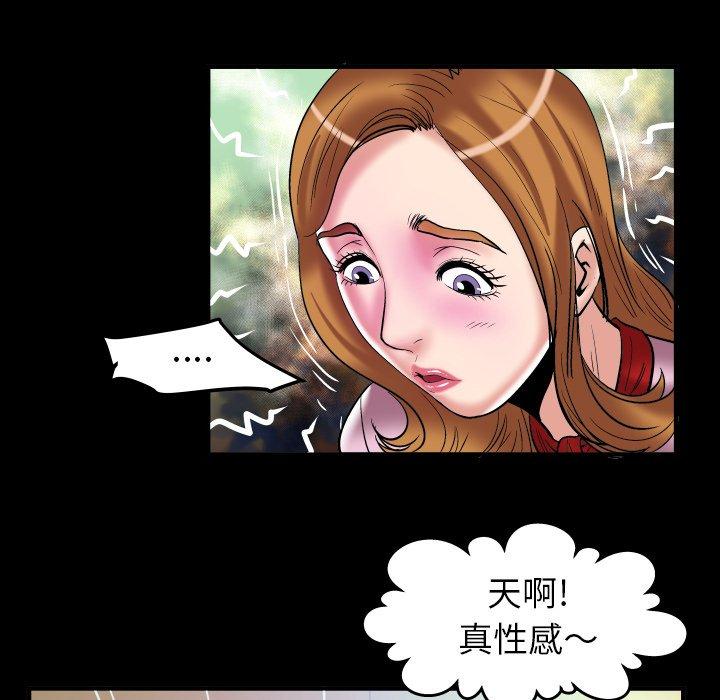 《妻子的情人》漫画最新章节妻子的情人-第 100 话免费下拉式在线观看章节第【18】张图片