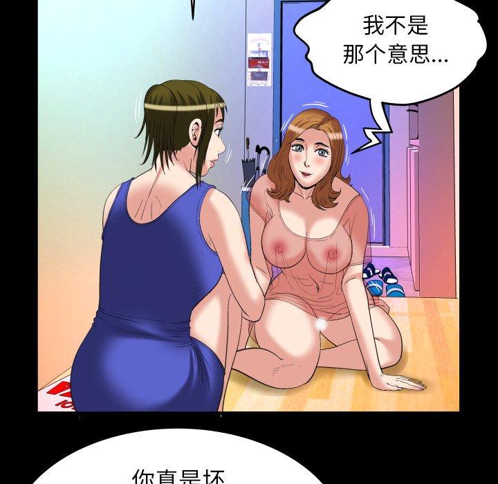 《妻子的情人》漫画最新章节妻子的情人-第 100 话免费下拉式在线观看章节第【82】张图片