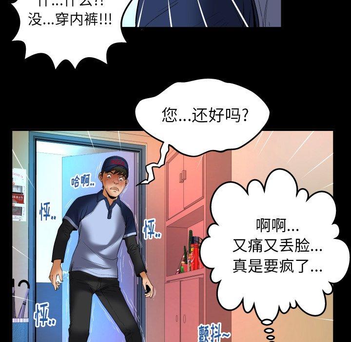 《妻子的情人》漫画最新章节妻子的情人-第 100 话免费下拉式在线观看章节第【40】张图片