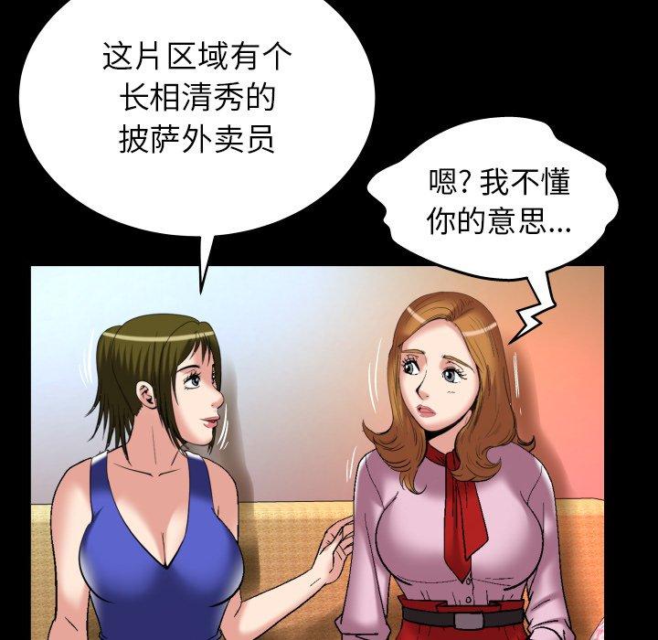 《妻子的情人》漫画最新章节妻子的情人-第 100 话免费下拉式在线观看章节第【13】张图片