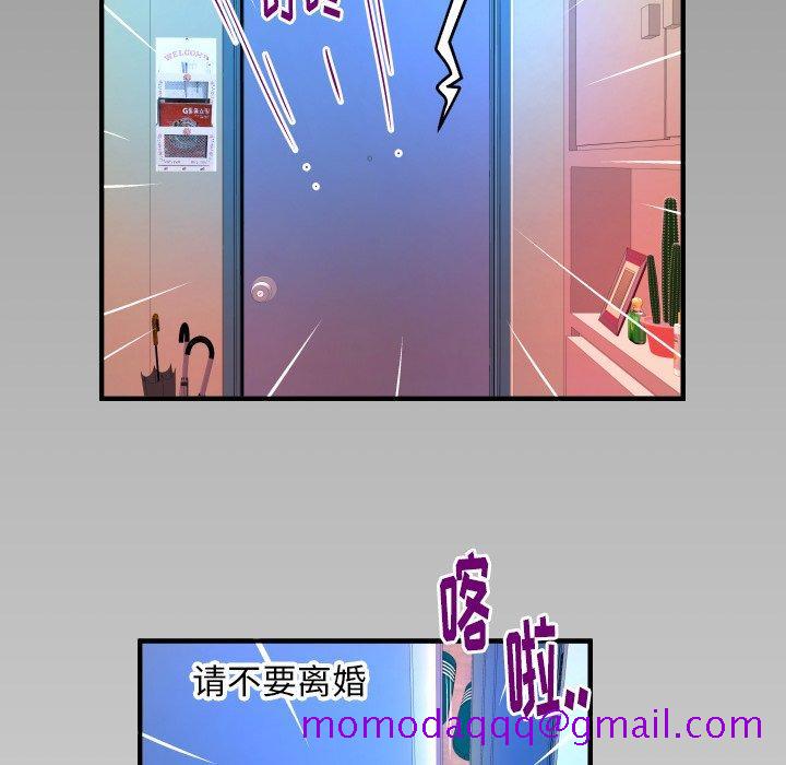 《妻子的情人》漫画最新章节妻子的情人-第 100 话免费下拉式在线观看章节第【96】张图片