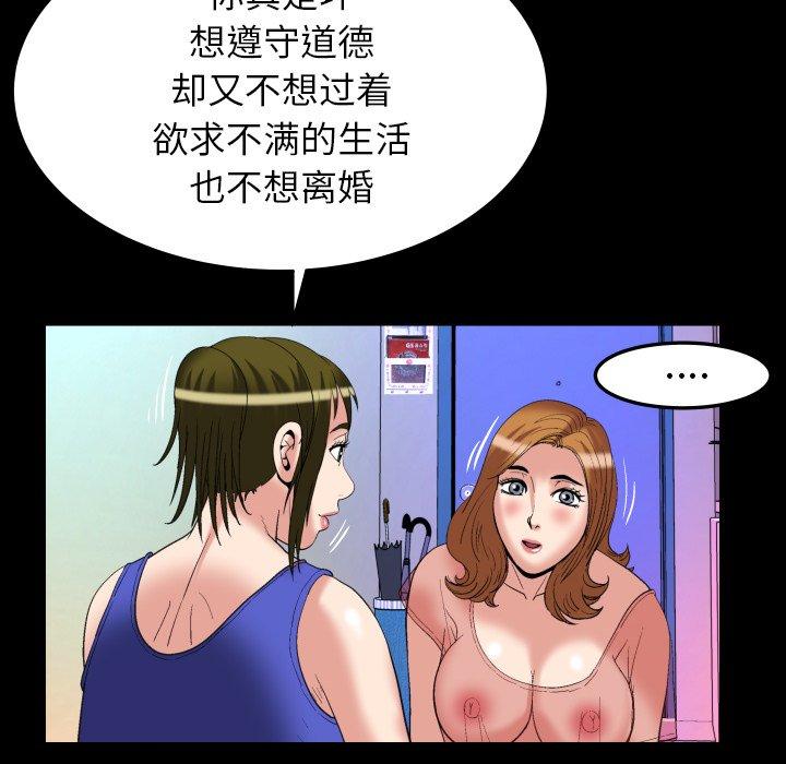 《妻子的情人》漫画最新章节妻子的情人-第 100 话免费下拉式在线观看章节第【83】张图片