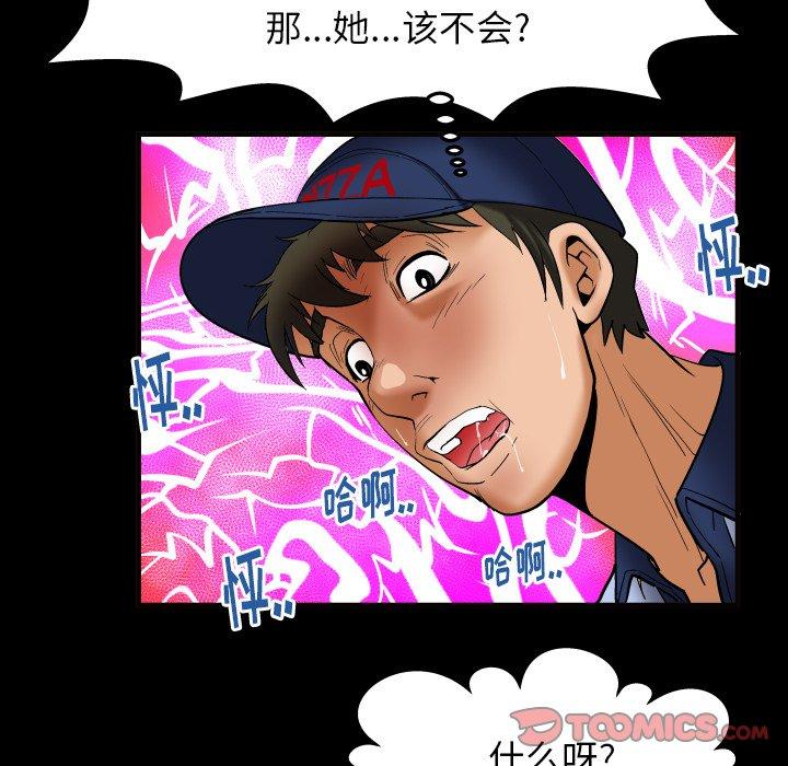 《妻子的情人》漫画最新章节妻子的情人-第 100 话免费下拉式在线观看章节第【44】张图片