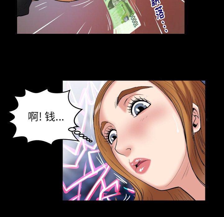 《妻子的情人》漫画最新章节妻子的情人-第 100 话免费下拉式在线观看章节第【28】张图片