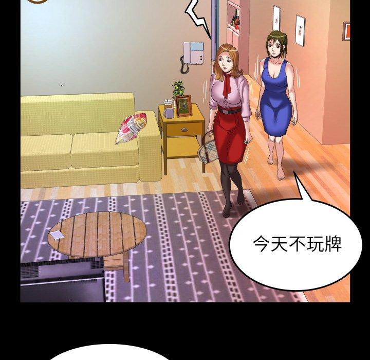 《妻子的情人》漫画最新章节妻子的情人-第 100 话免费下拉式在线观看章节第【10】张图片