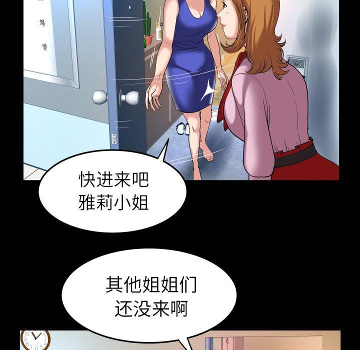 《妻子的情人》漫画最新章节妻子的情人-第 100 话免费下拉式在线观看章节第【9】张图片