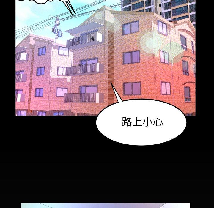 《妻子的情人》漫画最新章节妻子的情人-第 100 话免费下拉式在线观看章节第【90】张图片