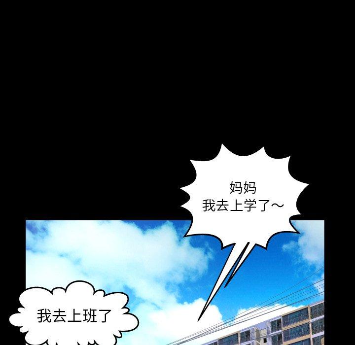 《妻子的情人》漫画最新章节妻子的情人-第 100 话免费下拉式在线观看章节第【89】张图片