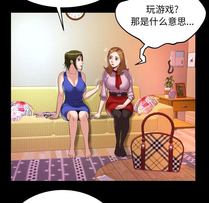 《妻子的情人》漫画最新章节妻子的情人-第 100 话免费下拉式在线观看章节第【12】张图片