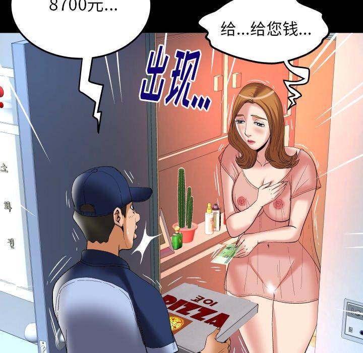 《妻子的情人》漫画最新章节妻子的情人-第 100 话免费下拉式在线观看章节第【25】张图片