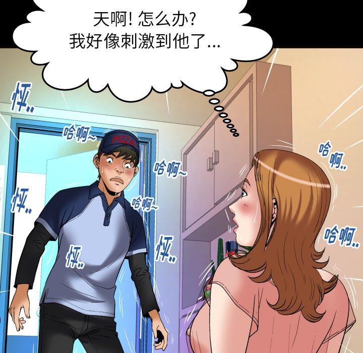 《妻子的情人》漫画最新章节妻子的情人-第 100 话免费下拉式在线观看章节第【48】张图片