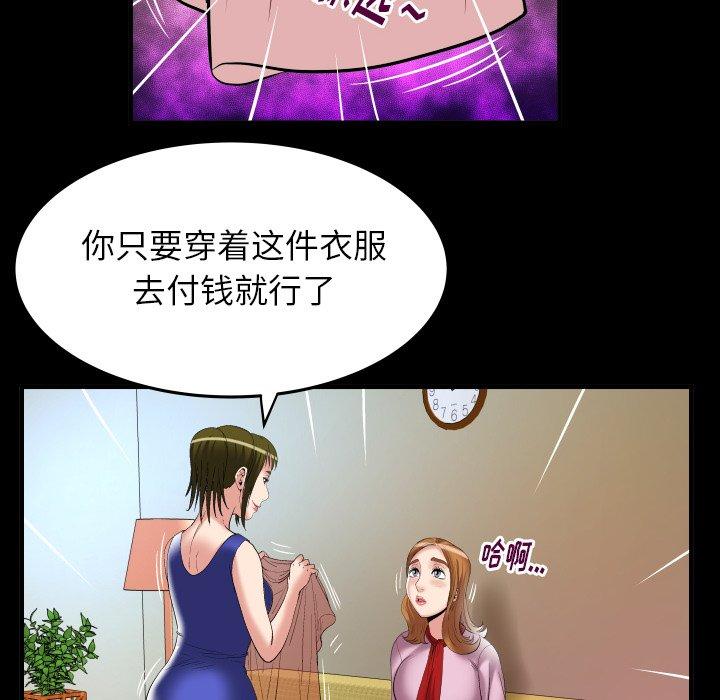 《妻子的情人》漫画最新章节妻子的情人-第 100 话免费下拉式在线观看章节第【15】张图片