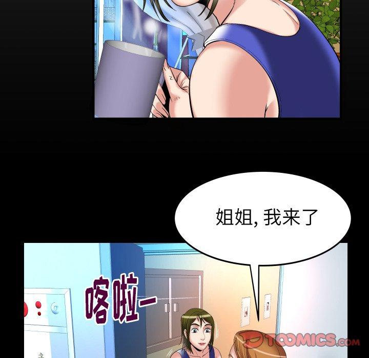 《妻子的情人》漫画最新章节妻子的情人-第 100 话免费下拉式在线观看章节第【8】张图片