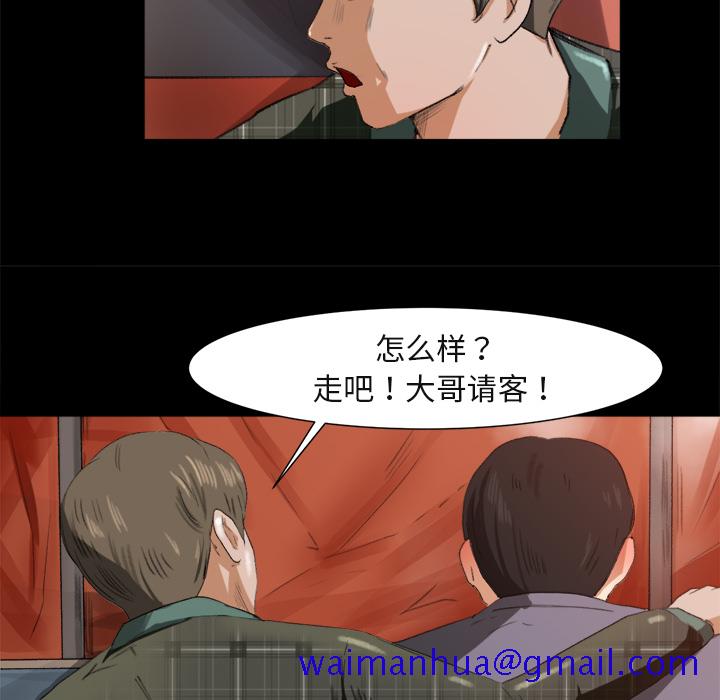 《补习班绯闻》漫画最新章节补习班绯闻-第 1 章免费下拉式在线观看章节第【111】张图片