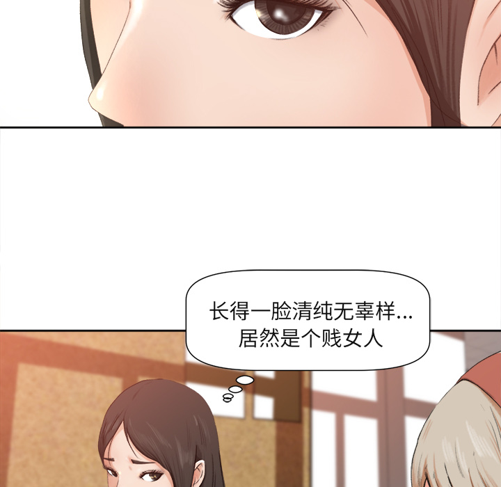 《补习班绯闻》漫画最新章节补习班绯闻-第 1 章免费下拉式在线观看章节第【69】张图片