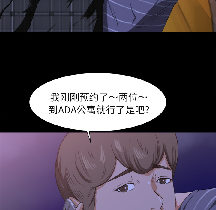 《补习班绯闻》漫画最新章节补习班绯闻-第 1 章免费下拉式在线观看章节第【114】张图片