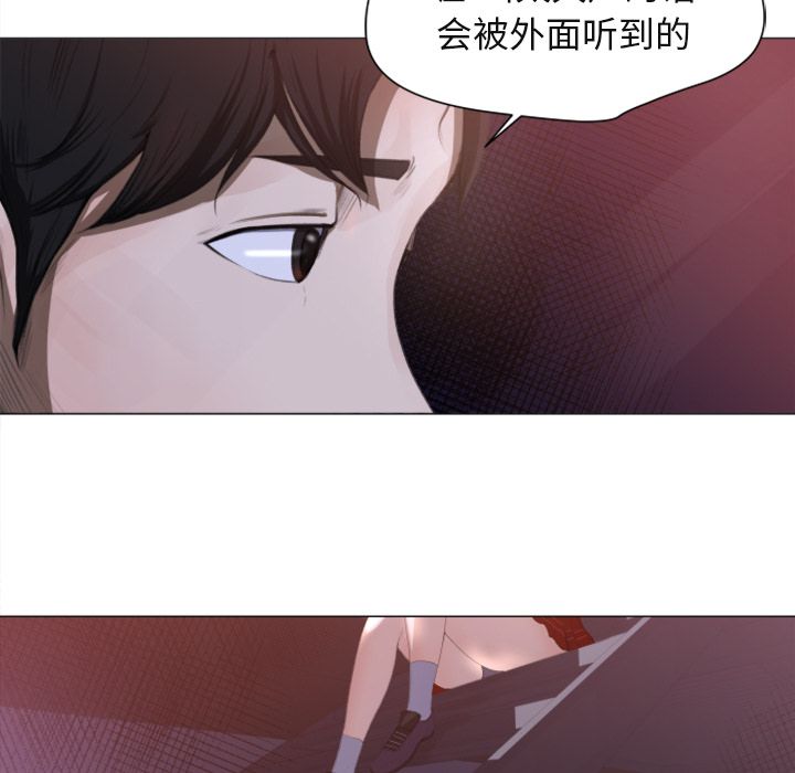 《补习班绯闻》漫画最新章节补习班绯闻-第 1 章免费下拉式在线观看章节第【43】张图片