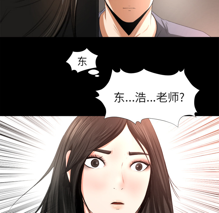 《补习班绯闻》漫画最新章节补习班绯闻-第 1 章免费下拉式在线观看章节第【135】张图片