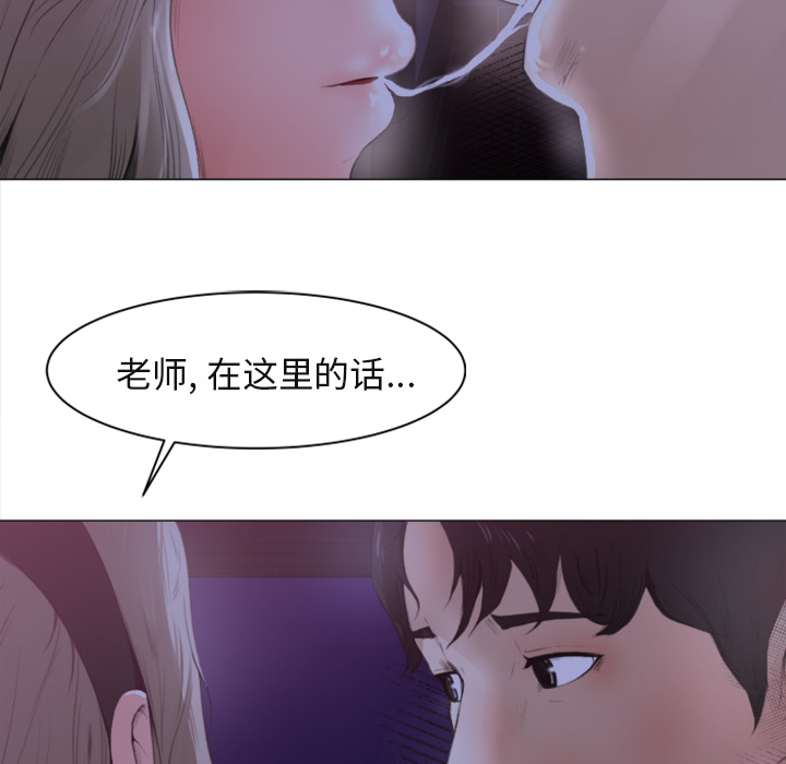 《补习班绯闻》漫画最新章节补习班绯闻-第 1 章免费下拉式在线观看章节第【19】张图片