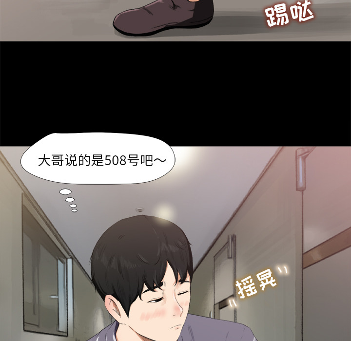 《补习班绯闻》漫画最新章节补习班绯闻-第 1 章免费下拉式在线观看章节第【124】张图片