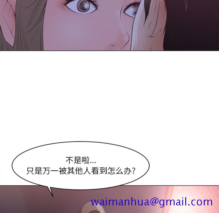 《补习班绯闻》漫画最新章节补习班绯闻-第 1 章免费下拉式在线观看章节第【21】张图片