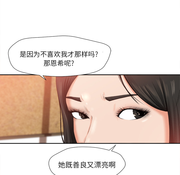 《补习班绯闻》漫画最新章节补习班绯闻-第 1 章免费下拉式在线观看章节第【78】张图片