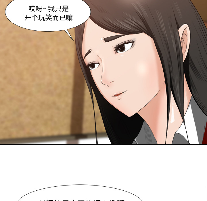 《补习班绯闻》漫画最新章节补习班绯闻-第 1 章免费下拉式在线观看章节第【82】张图片