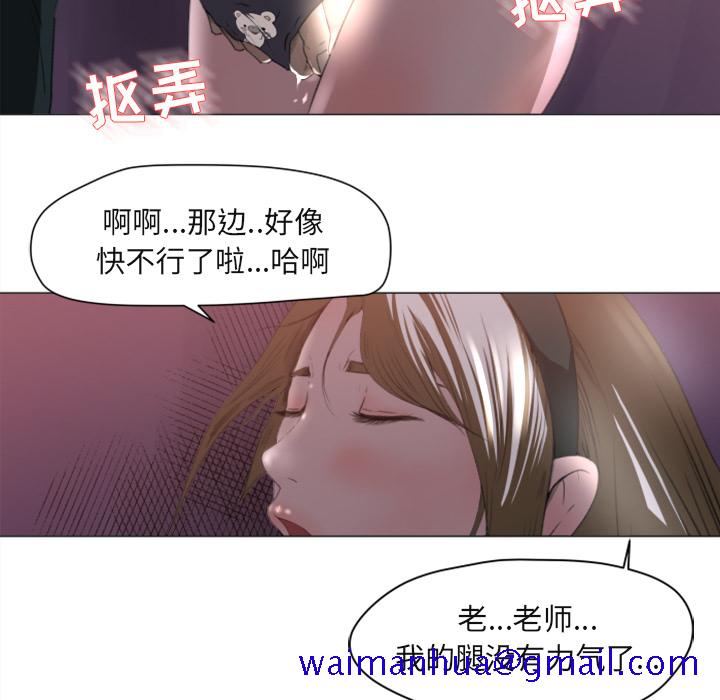 《补习班绯闻》漫画最新章节补习班绯闻-第 1 章免费下拉式在线观看章节第【41】张图片