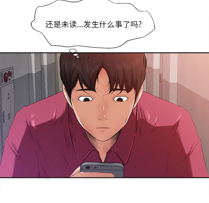 《补习班绯闻》漫画最新章节补习班绯闻-第 1 章免费下拉式在线观看章节第【90】张图片