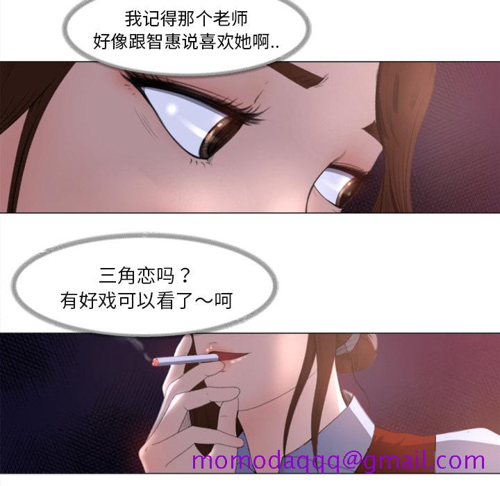 《补习班绯闻》漫画最新章节补习班绯闻-第 1 章免费下拉式在线观看章节第【46】张图片