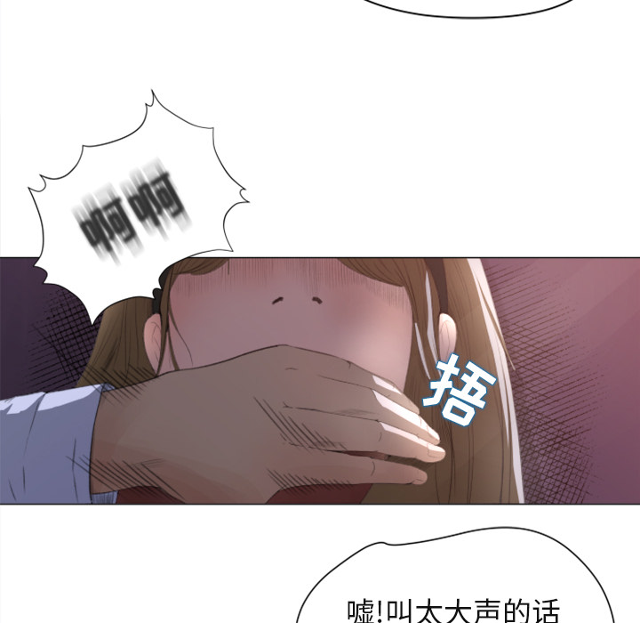 《补习班绯闻》漫画最新章节补习班绯闻-第 1 章免费下拉式在线观看章节第【42】张图片