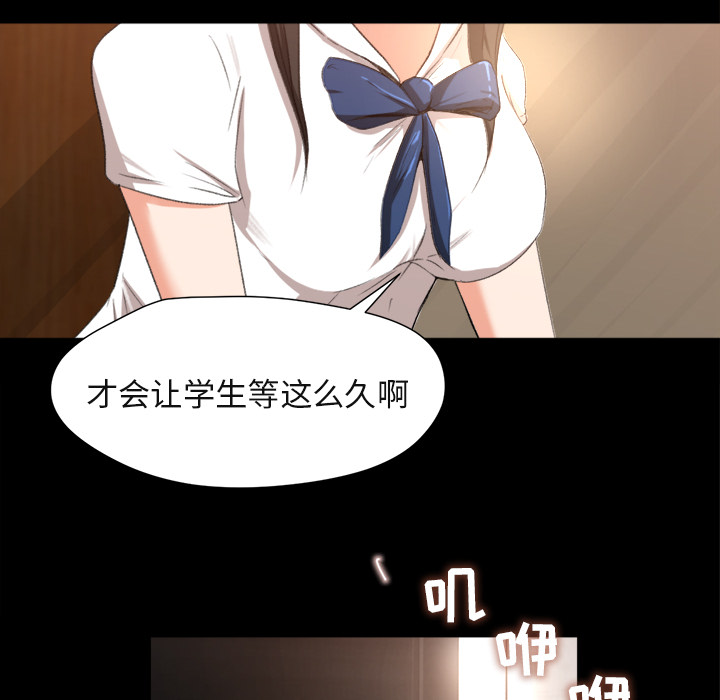 《补习班绯闻》漫画最新章节补习班绯闻-第 1 章免费下拉式在线观看章节第【133】张图片