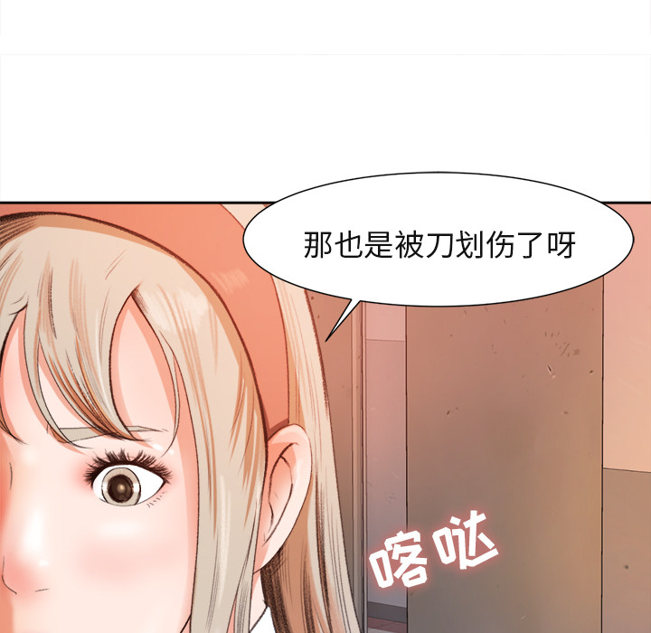 《补习班绯闻》漫画最新章节补习班绯闻-第 1 章免费下拉式在线观看章节第【57】张图片