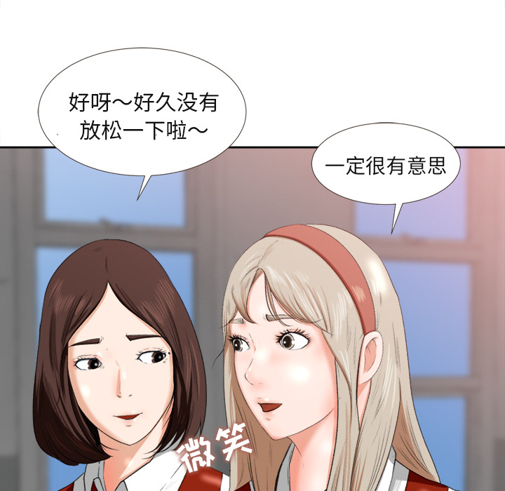 《补习班绯闻》漫画最新章节补习班绯闻-第 1 章免费下拉式在线观看章节第【94】张图片