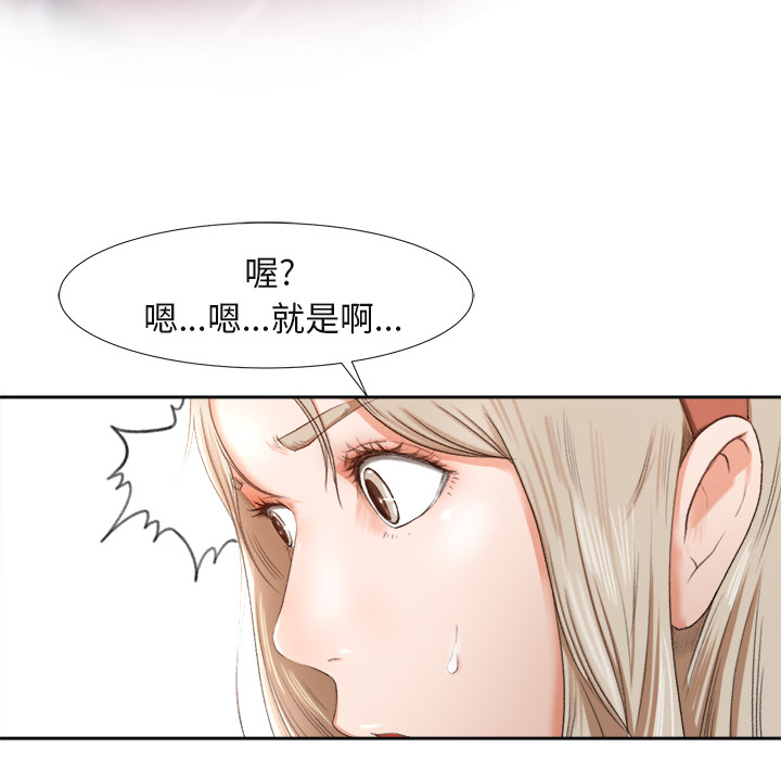 《补习班绯闻》漫画最新章节补习班绯闻-第 1 章免费下拉式在线观看章节第【85】张图片