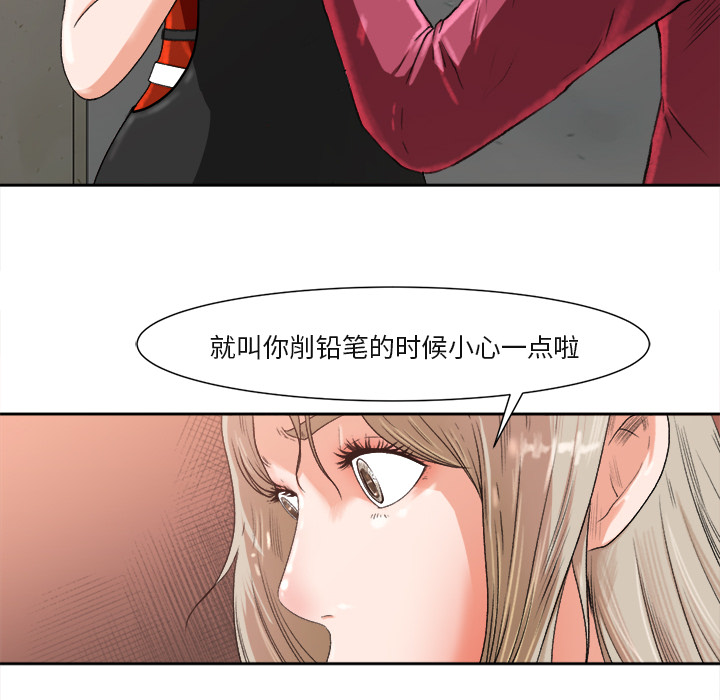 《补习班绯闻》漫画最新章节补习班绯闻-第 1 章免费下拉式在线观看章节第【55】张图片