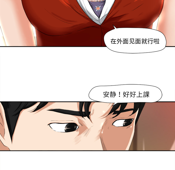 《补习班绯闻》漫画最新章节补习班绯闻-第 1 章免费下拉式在线观看章节第【77】张图片