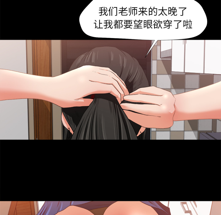 《补习班绯闻》漫画最新章节补习班绯闻-第 1 章免费下拉式在线观看章节第【129】张图片