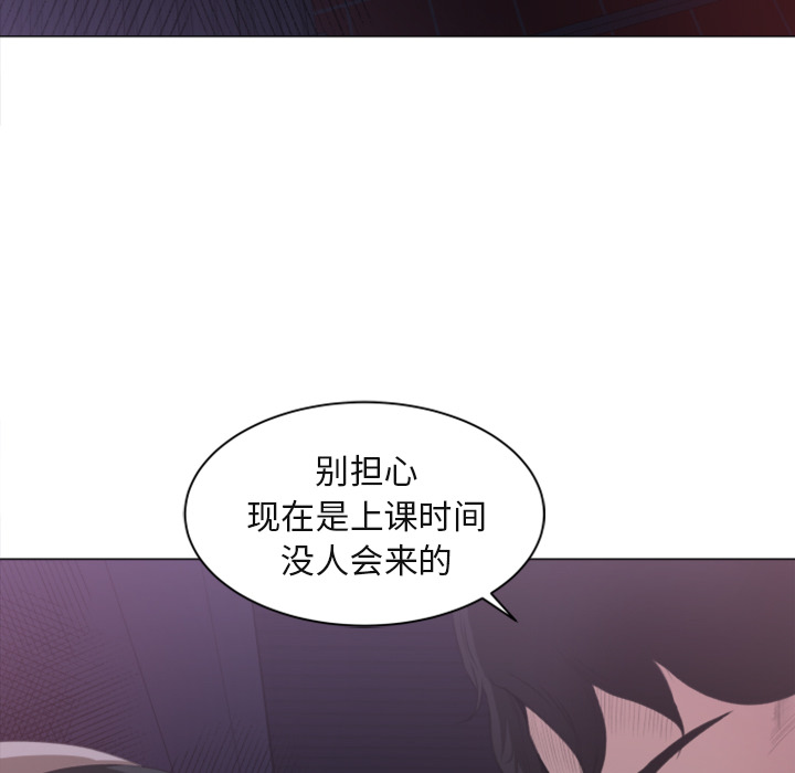 《补习班绯闻》漫画最新章节补习班绯闻-第 1 章免费下拉式在线观看章节第【23】张图片