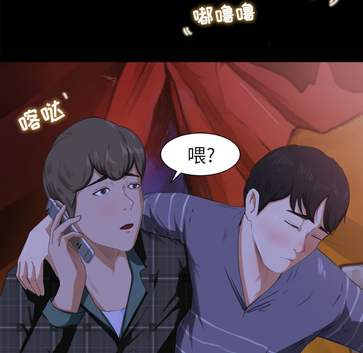 《补习班绯闻》漫画最新章节补习班绯闻-第 1 章免费下拉式在线观看章节第【113】张图片