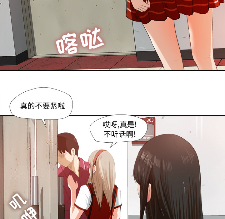 《补习班绯闻》漫画最新章节补习班绯闻-第 1 章免费下拉式在线观看章节第【60】张图片