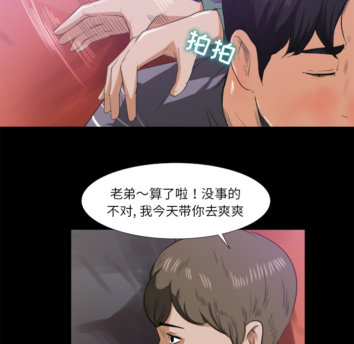 《补习班绯闻》漫画最新章节补习班绯闻-第 1 章免费下拉式在线观看章节第【110】张图片