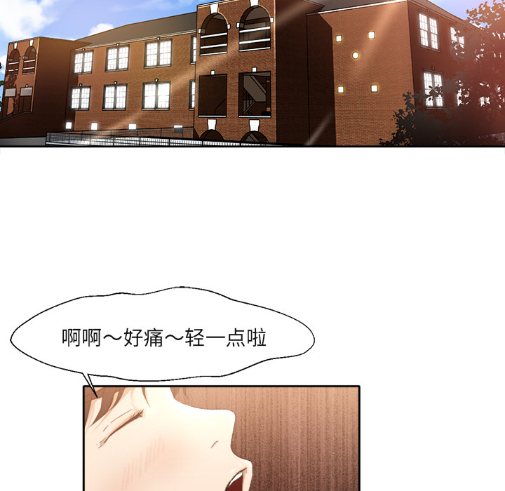 《补习班绯闻》漫画最新章节补习班绯闻-第 1 章免费下拉式在线观看章节第【48】张图片